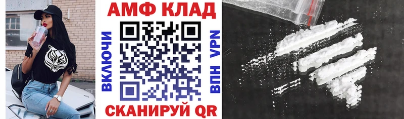 Amphetamine 97%  Иннополис 