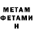 МЕТАМФЕТАМИН пудра Lisscard