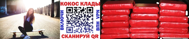 Кокаин FishScale Иннополис