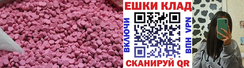Ecstasy ешки  купить наркотик  Иннополис 