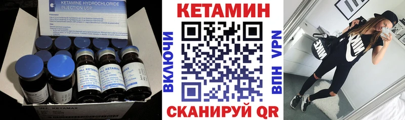 Кетамин VHQ  Иннополис 