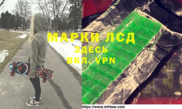 марки lsd Володарск