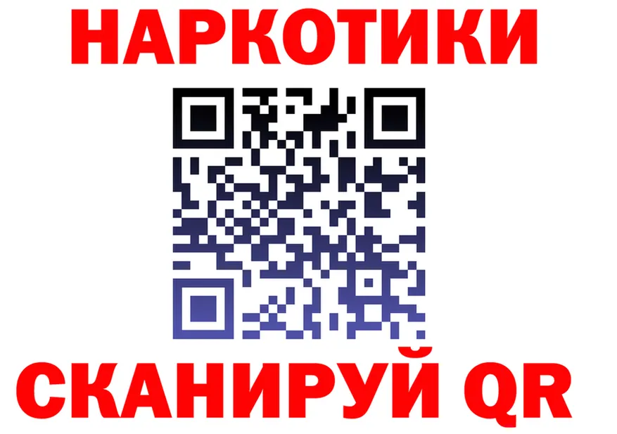 Купить наркотик  официальный сайт Иннополис