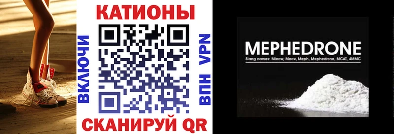 kraken ссылки  Иннополис  МЯУ-МЯУ мука  где купить наркотик 