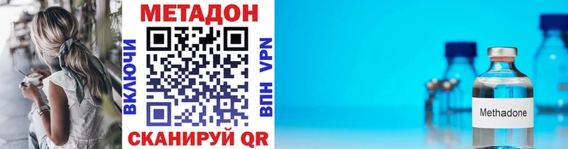 МЕТАДОН кристалл  даркнет официальный сайт  Иннополис 